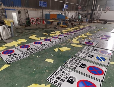 葫芦岛葫芦岛全线禁止停车，按位泊车交通标牌
