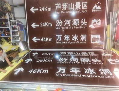 葫芦岛葫芦岛旅游标志牌景区标志牌厂家