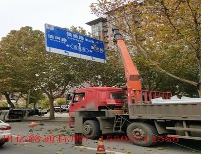 葫芦岛葫芦岛郑州市北三环英才街交通标志牌安装现场